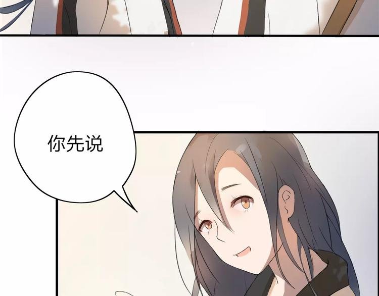第3话 你是我最好的遇见吧