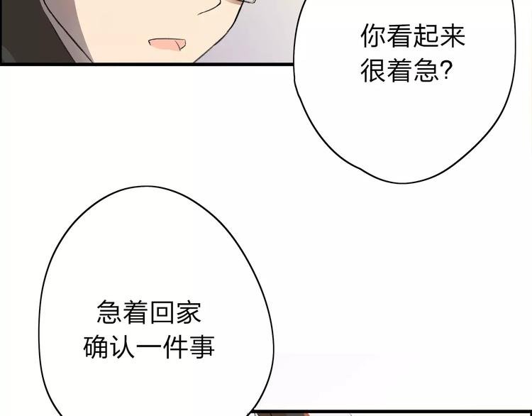 第3话 你是我最好的遇见吧