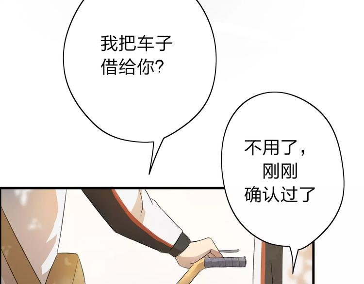第3话 你是我最好的遇见吧