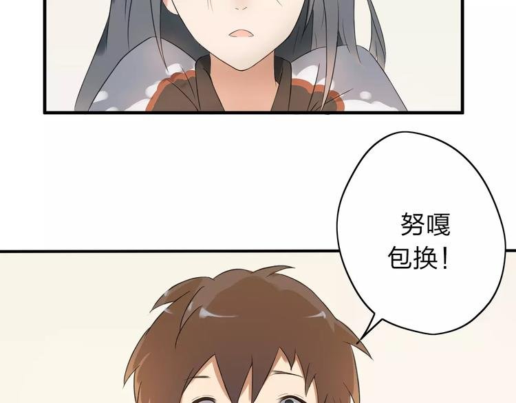 第3话 你是我最好的遇见吧