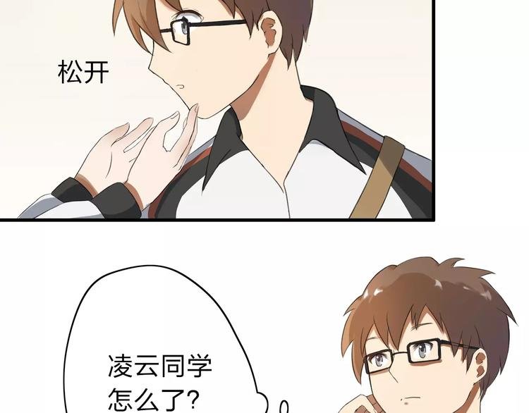 第3话 你是我最好的遇见吧