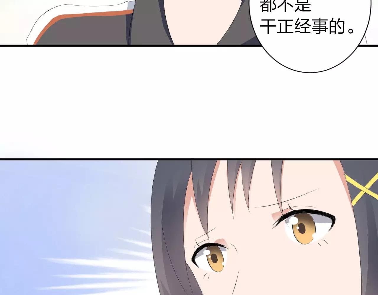 第39话 你是认真的吗