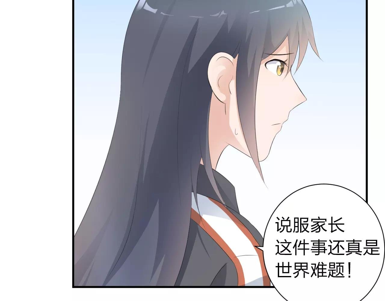 第39话 你是认真的吗