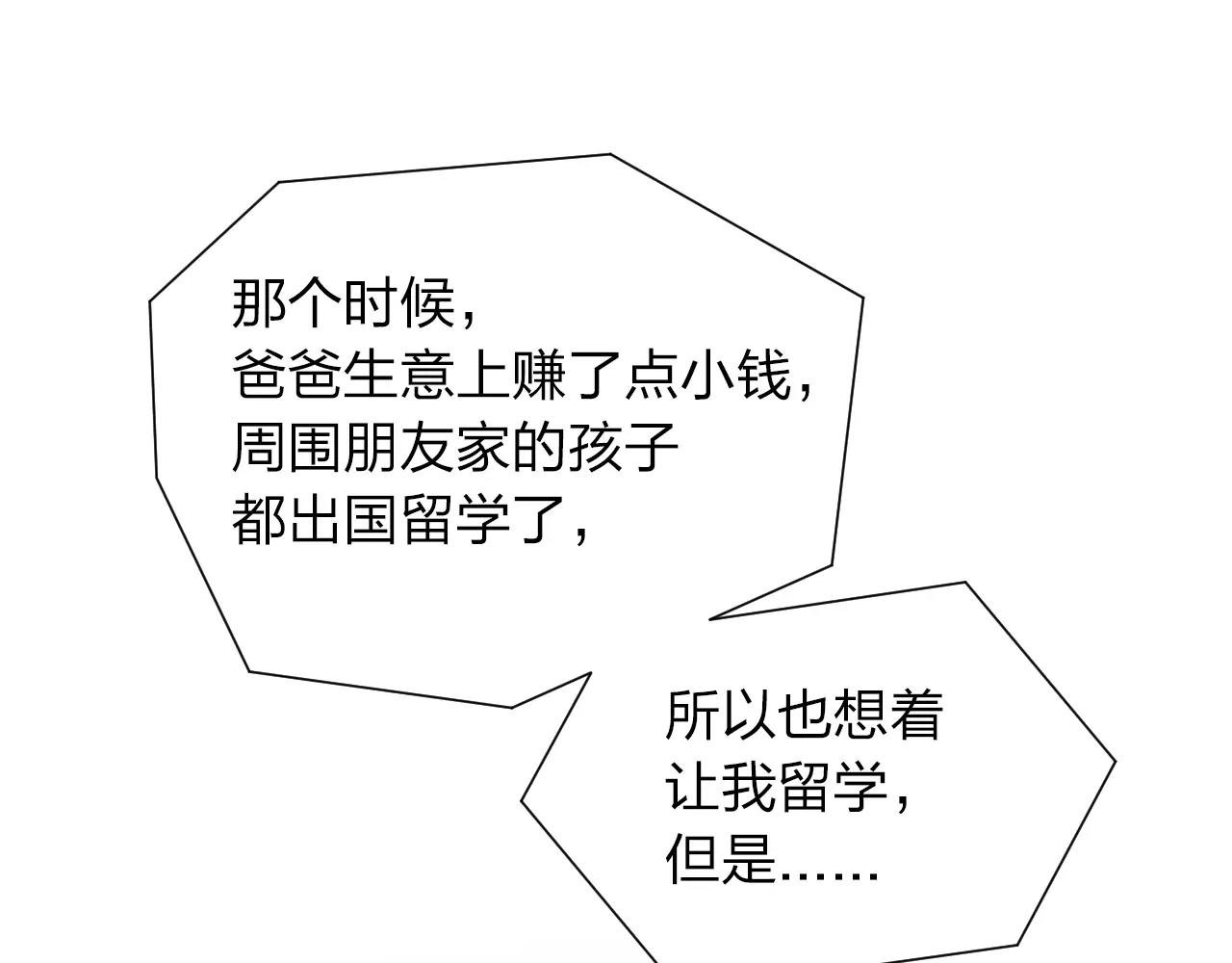 第41话 幸福的时光