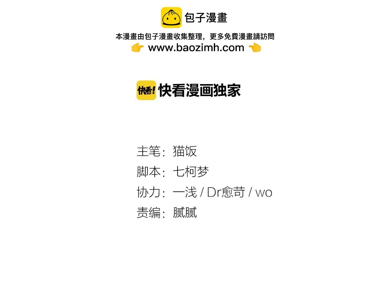 第42话 你要离开？