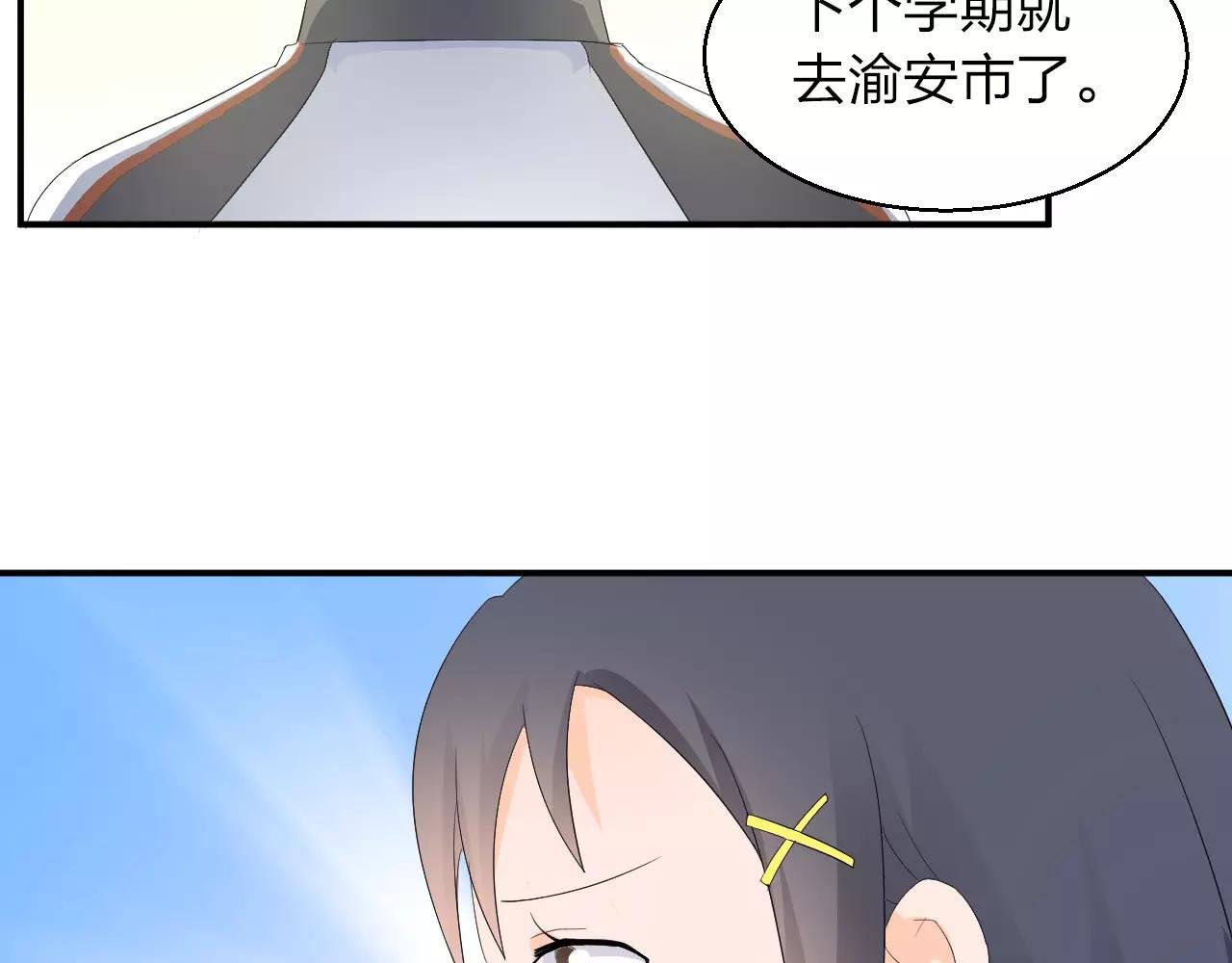 第42话 你要离开？
