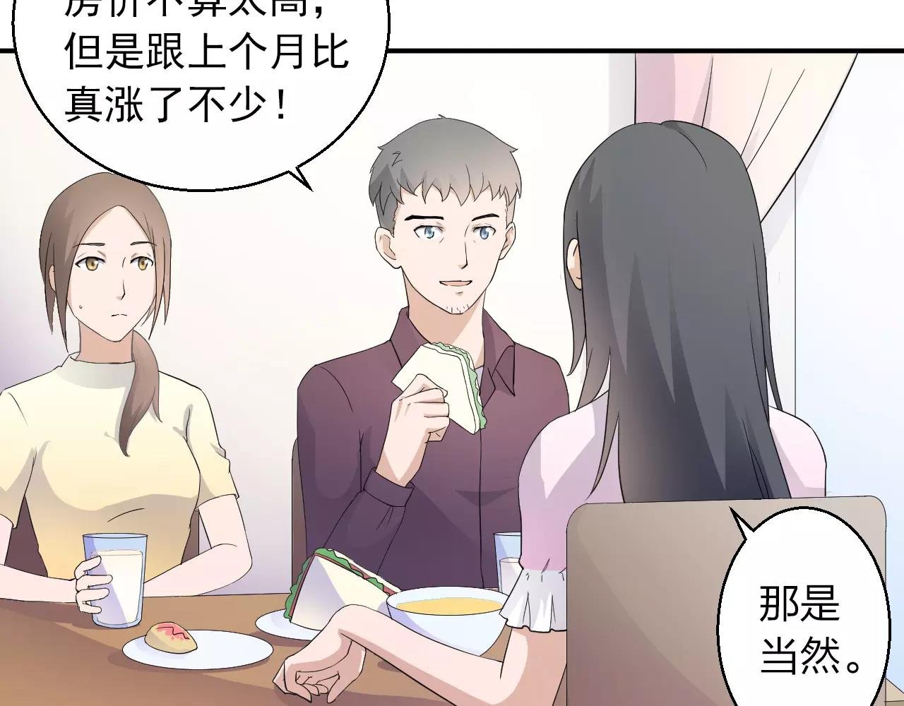 第44话 妈妈相信了