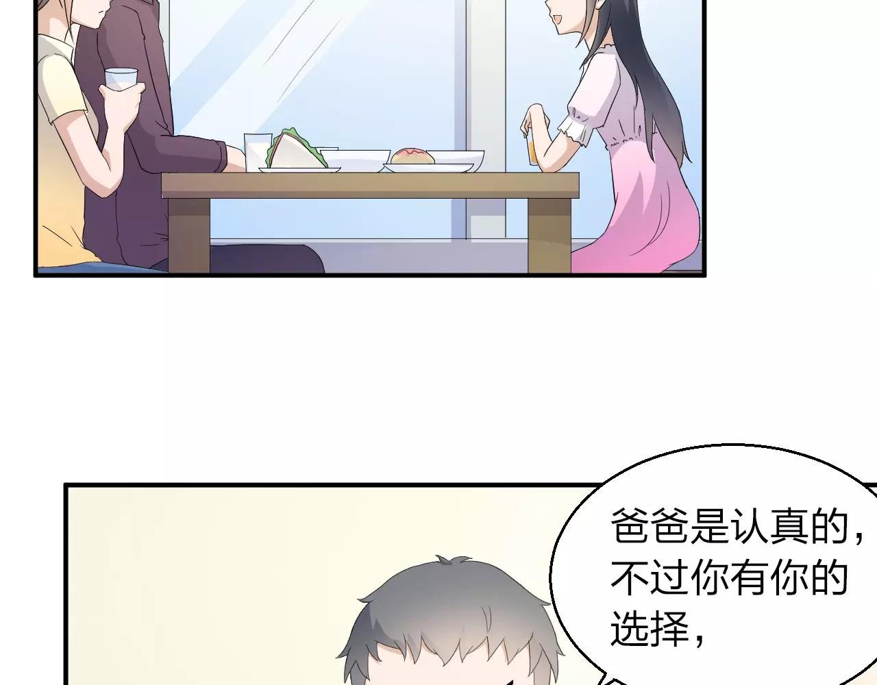 第44话 妈妈相信了