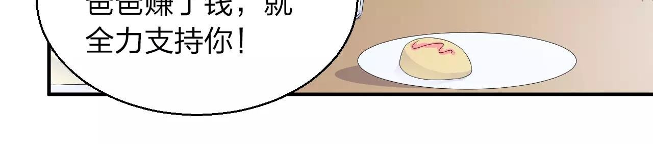 第44话 妈妈相信了