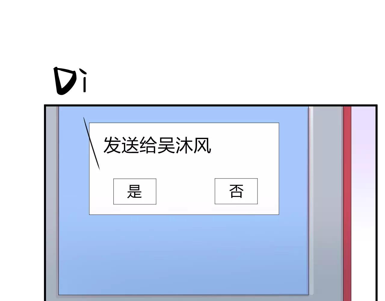 第45话 表白