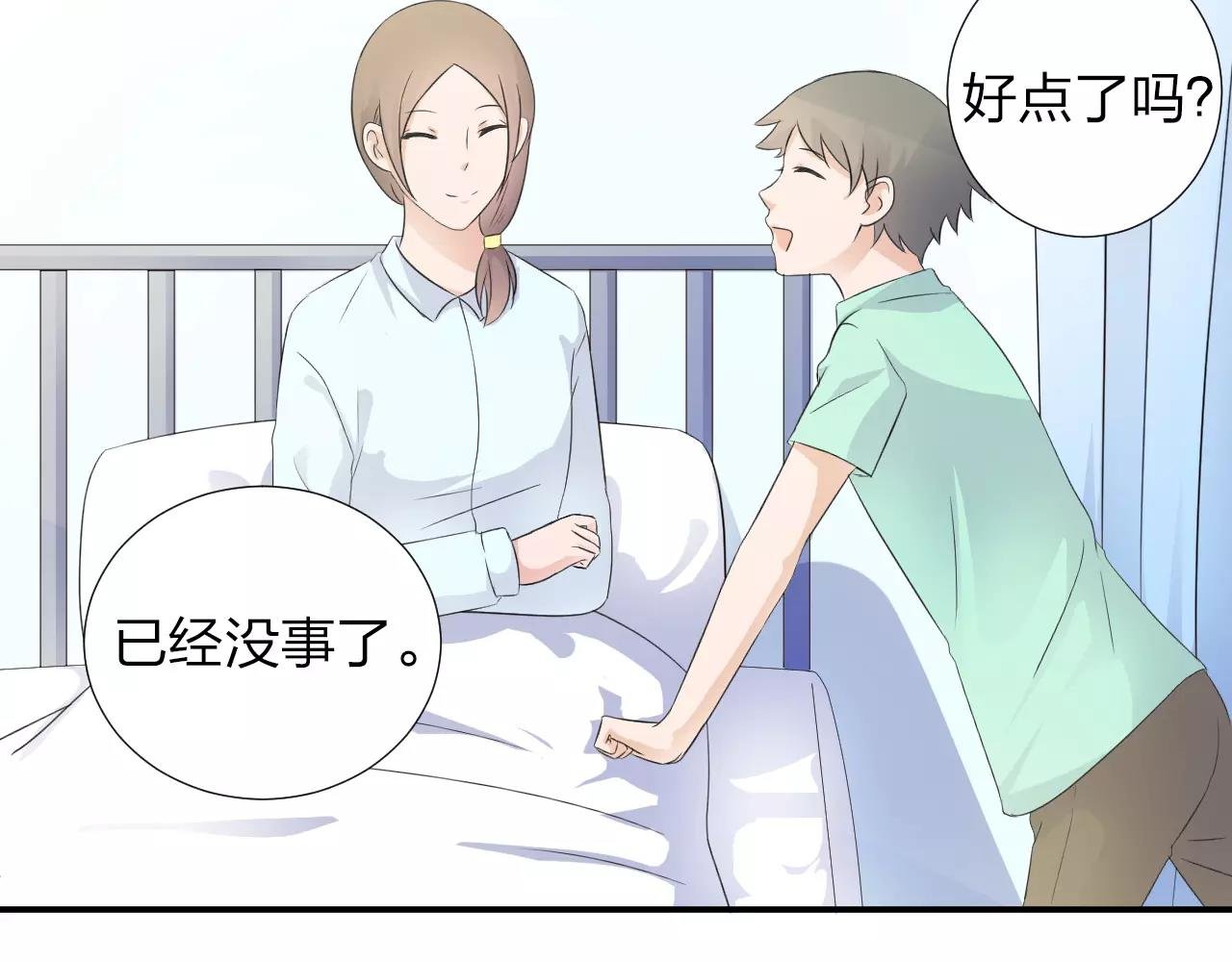 第45话 表白
