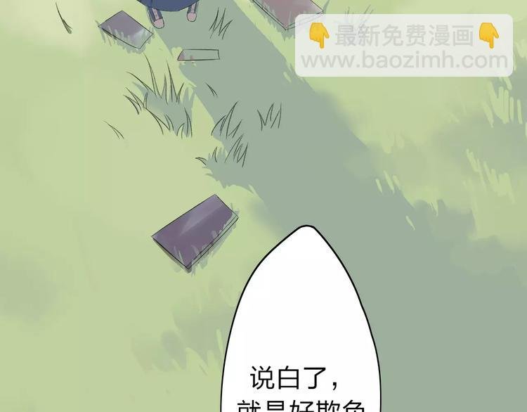 第5话 翩翩少年
