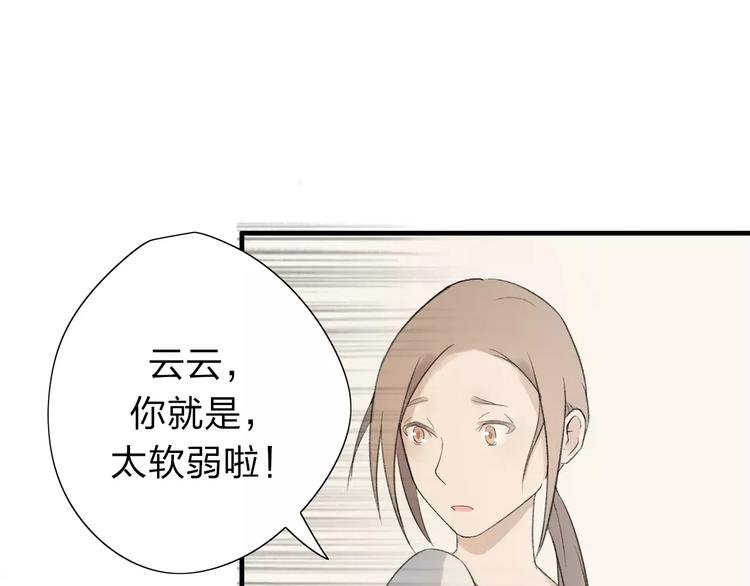 第8话 不能这样