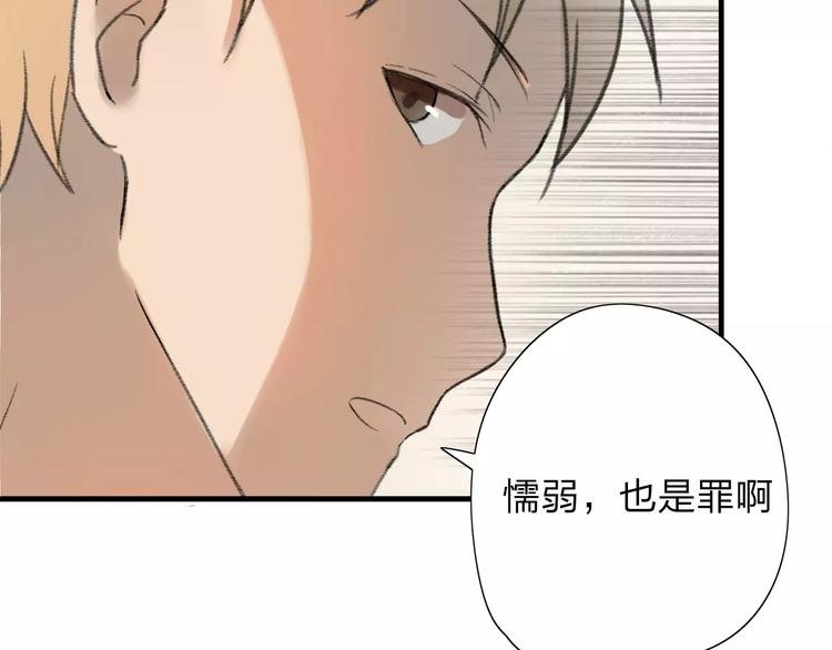 第8话 不能这样
