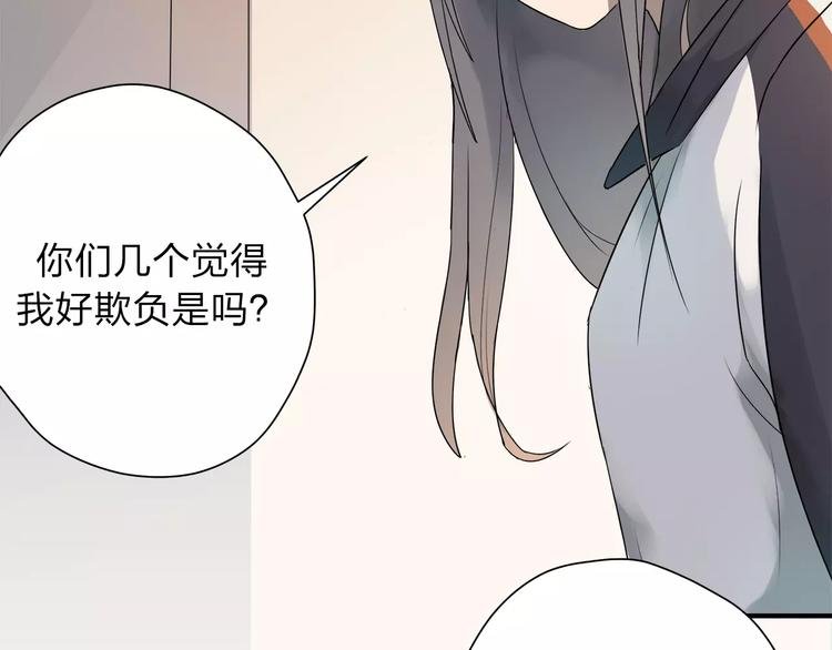 第8话 不能这样