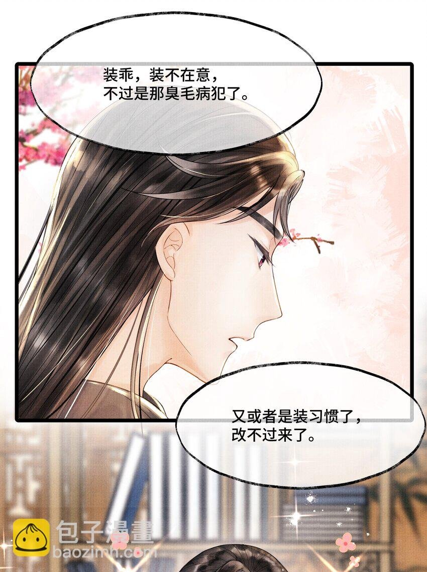 010 他这样的人啊……