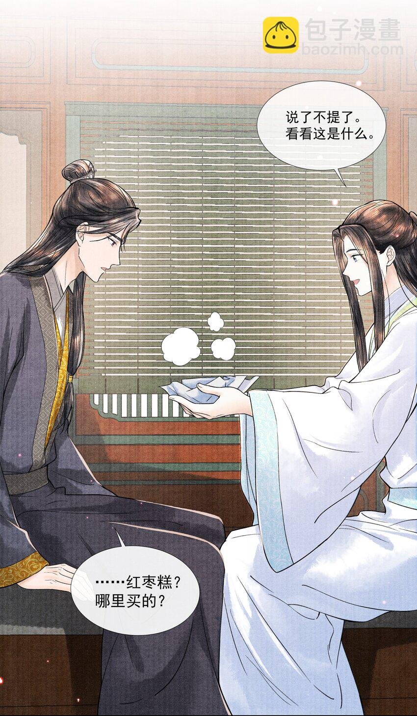 099 我保证！