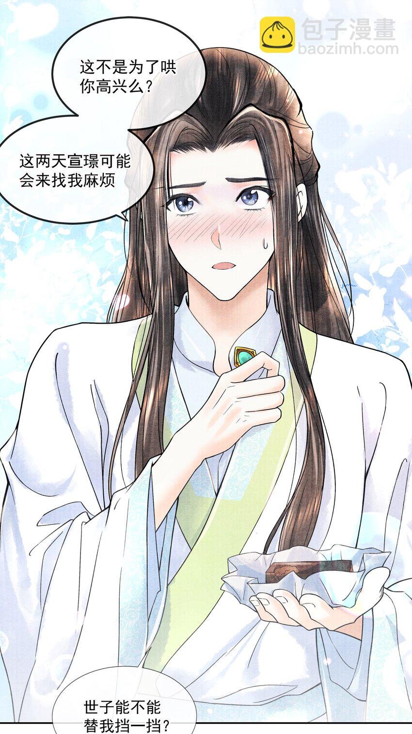 099 我保证！