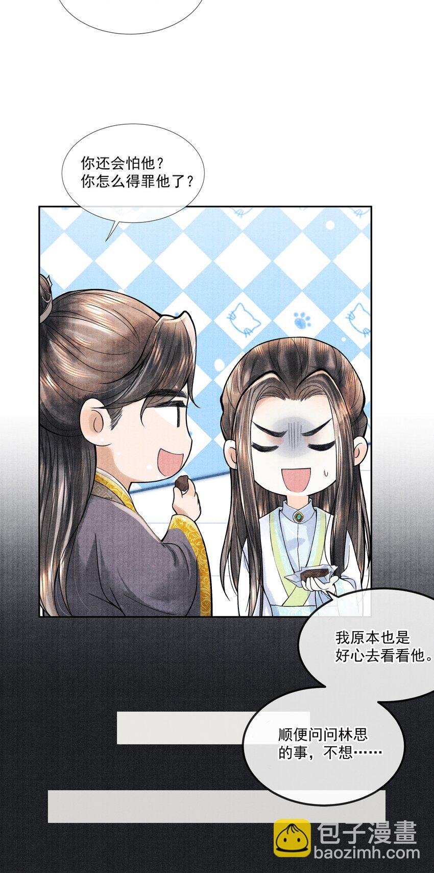 099 我保证！