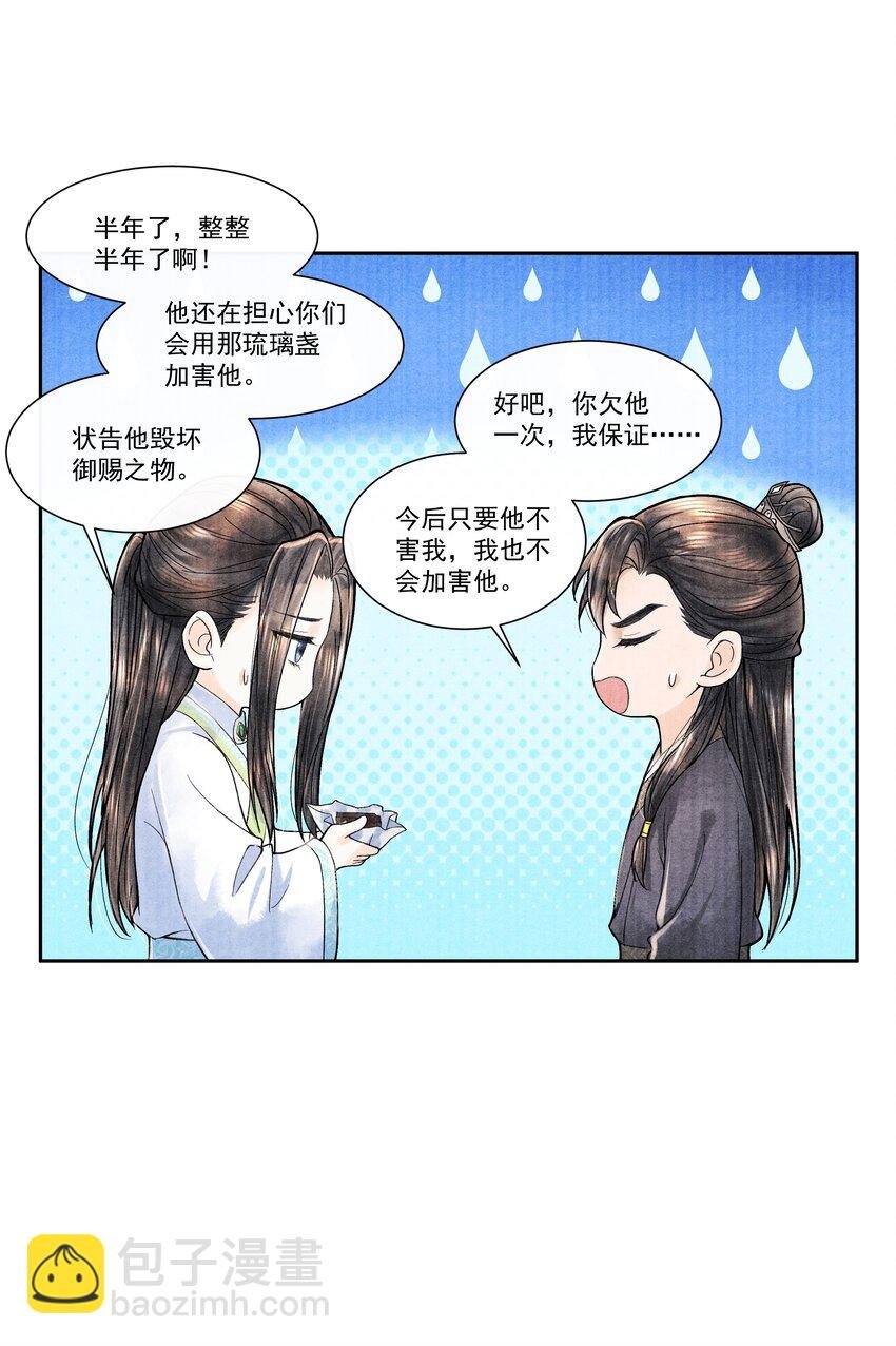 099 我保证！