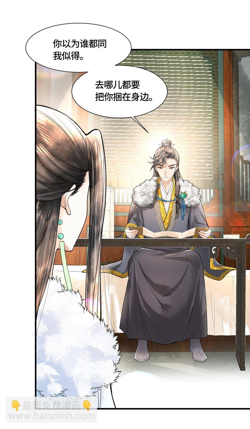 103 他起疑心了？