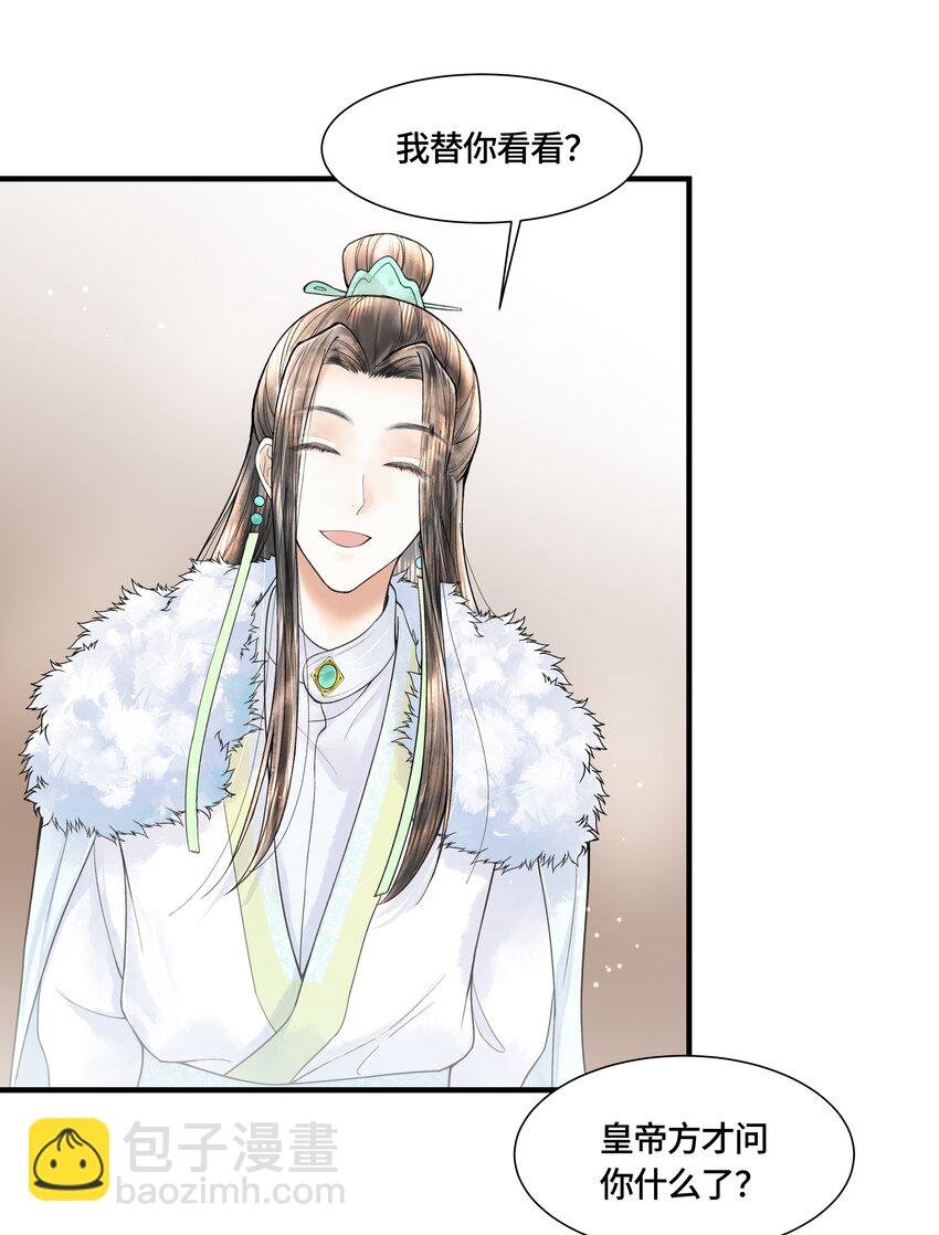 103 他起疑心了？