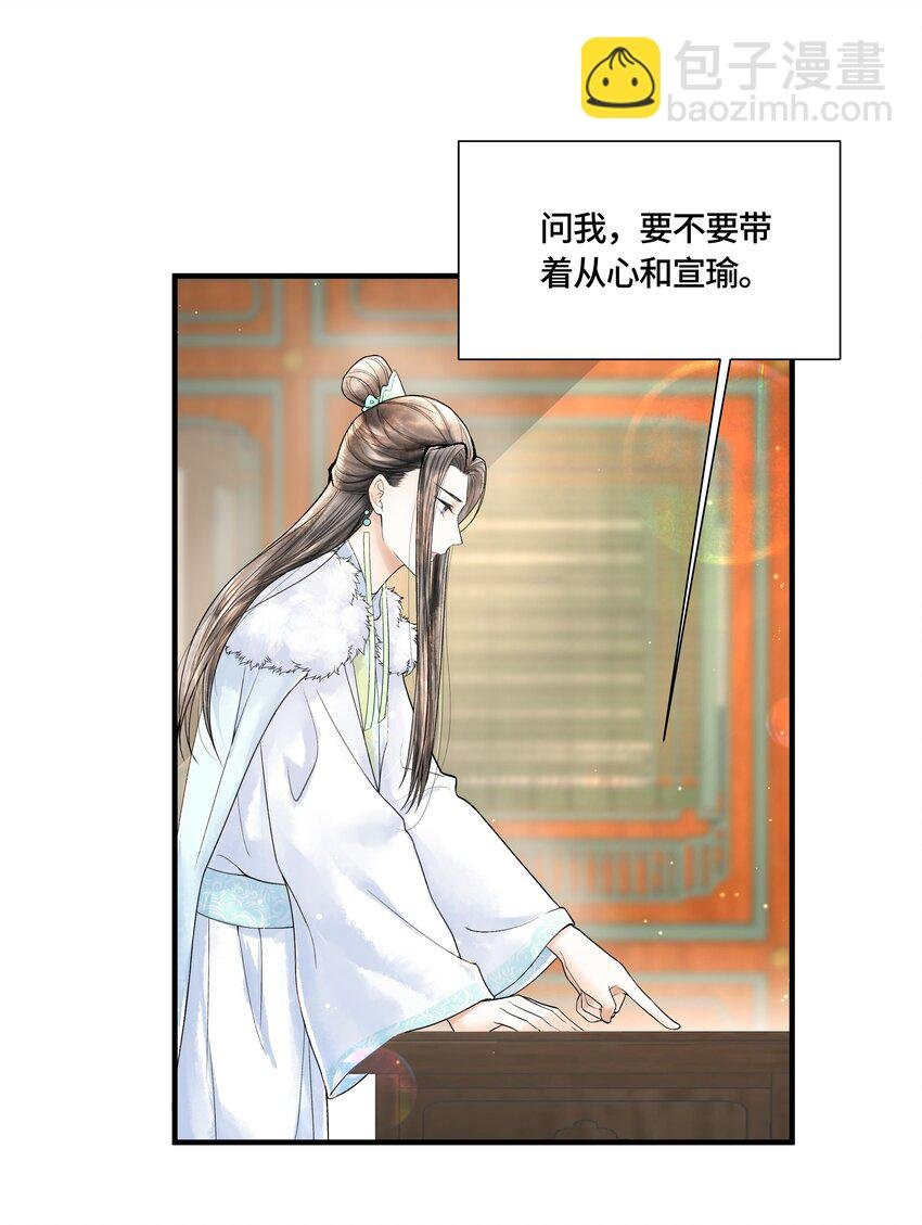 103 他起疑心了？