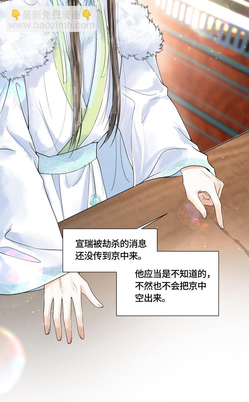 103 他起疑心了？