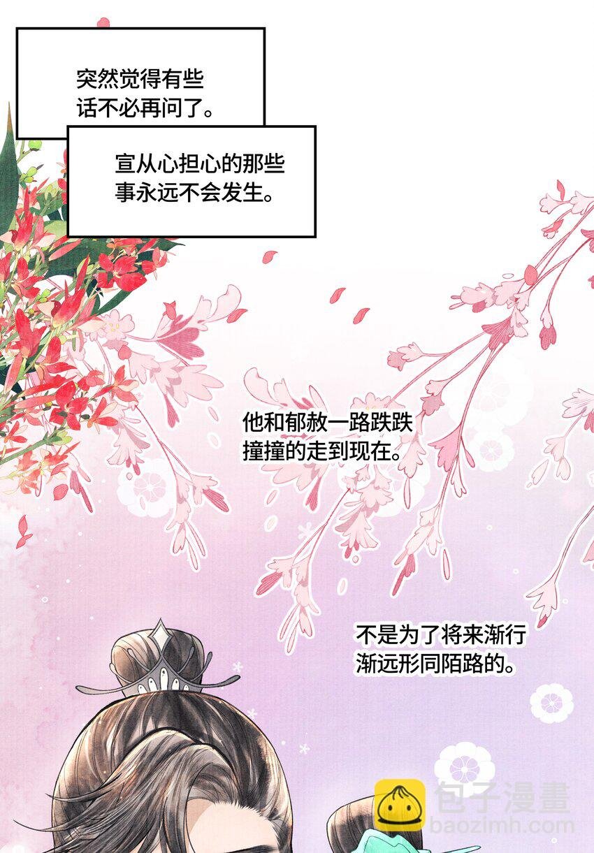 103 他起疑心了？