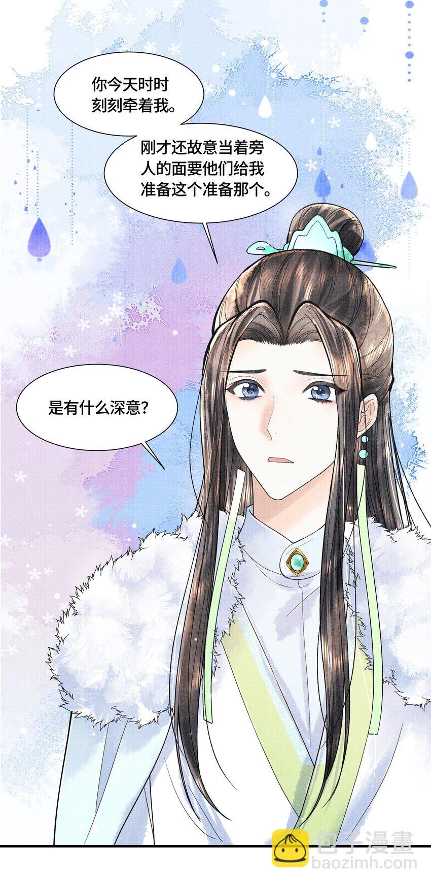103 他起疑心了？