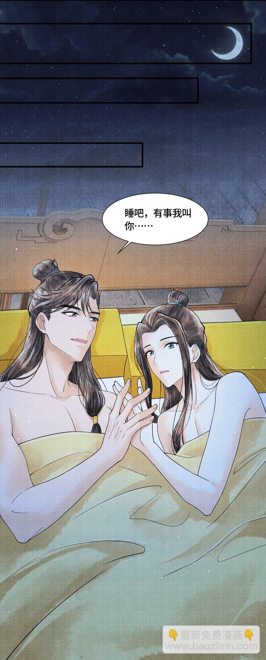 103 他起疑心了？