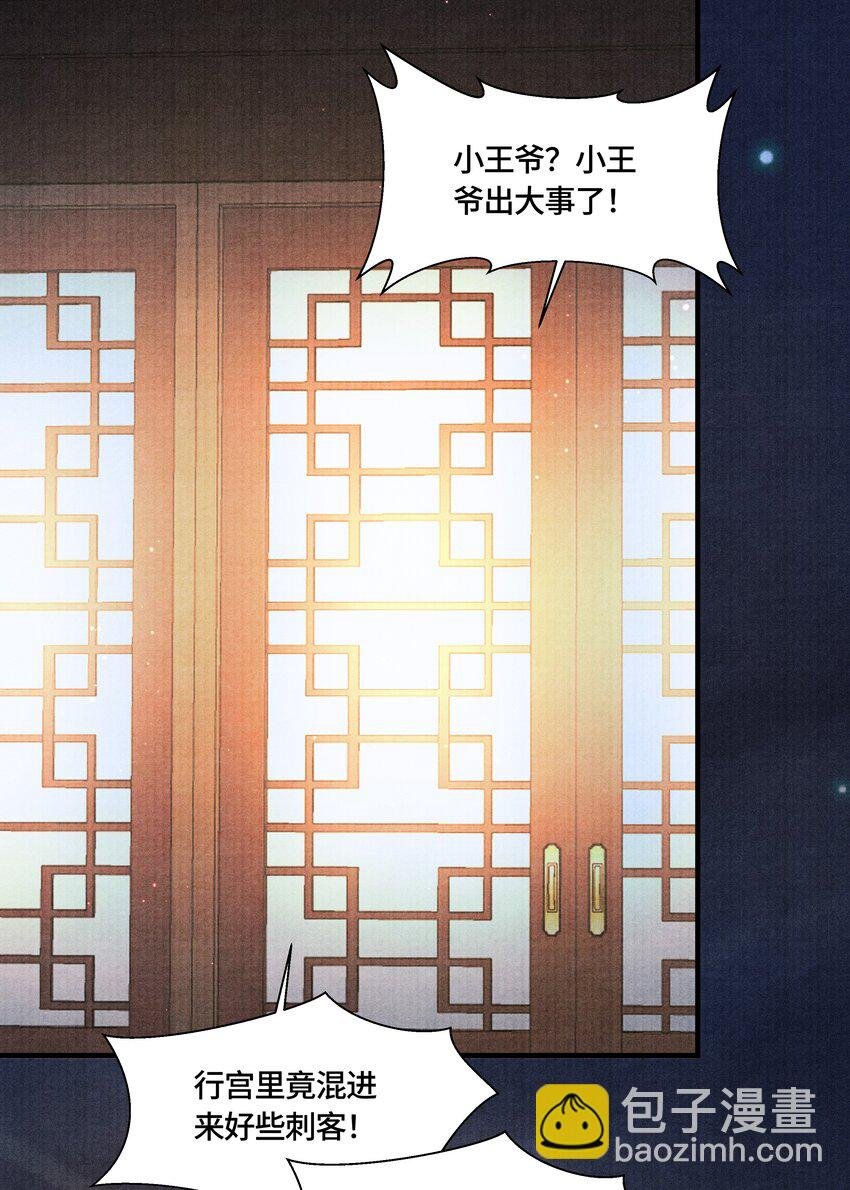 103 他起疑心了？