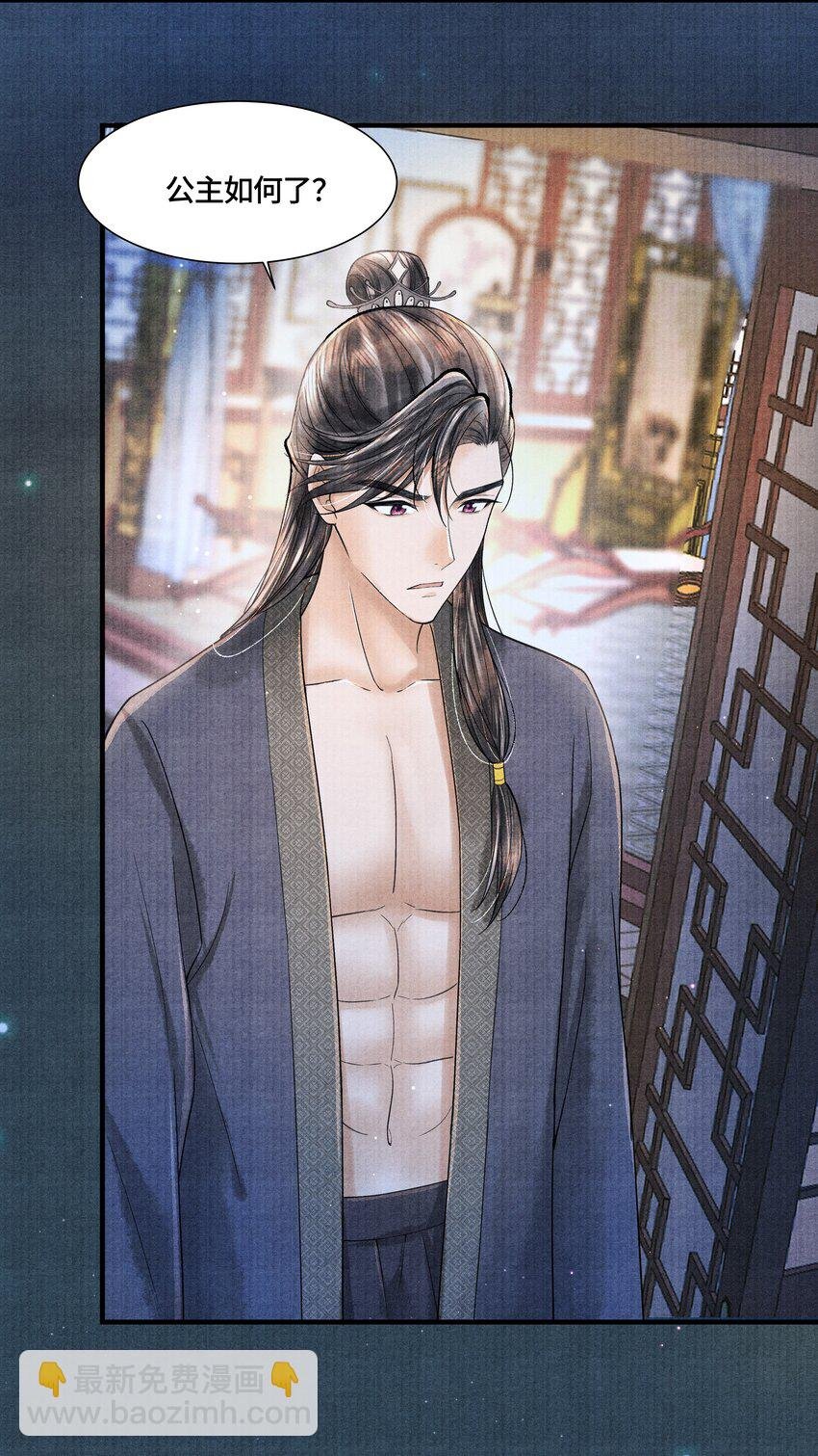 103 他起疑心了？