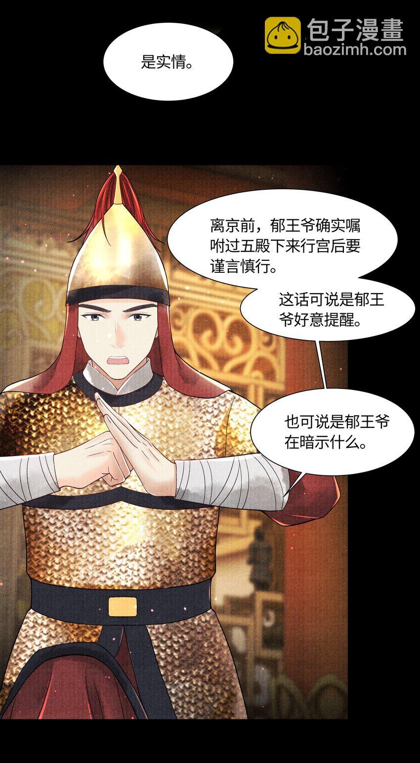104 你急什么