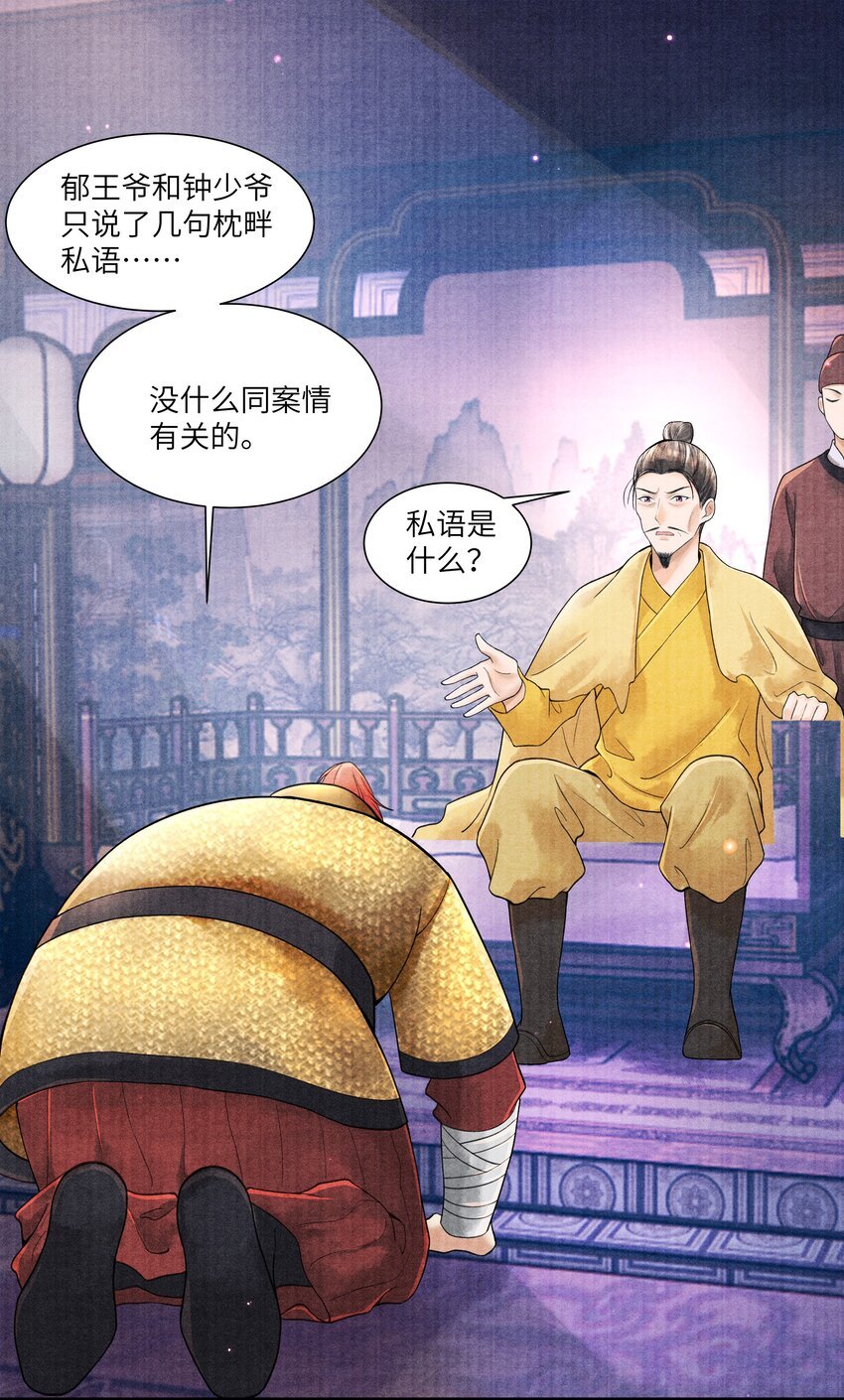 105 你是子郁的人