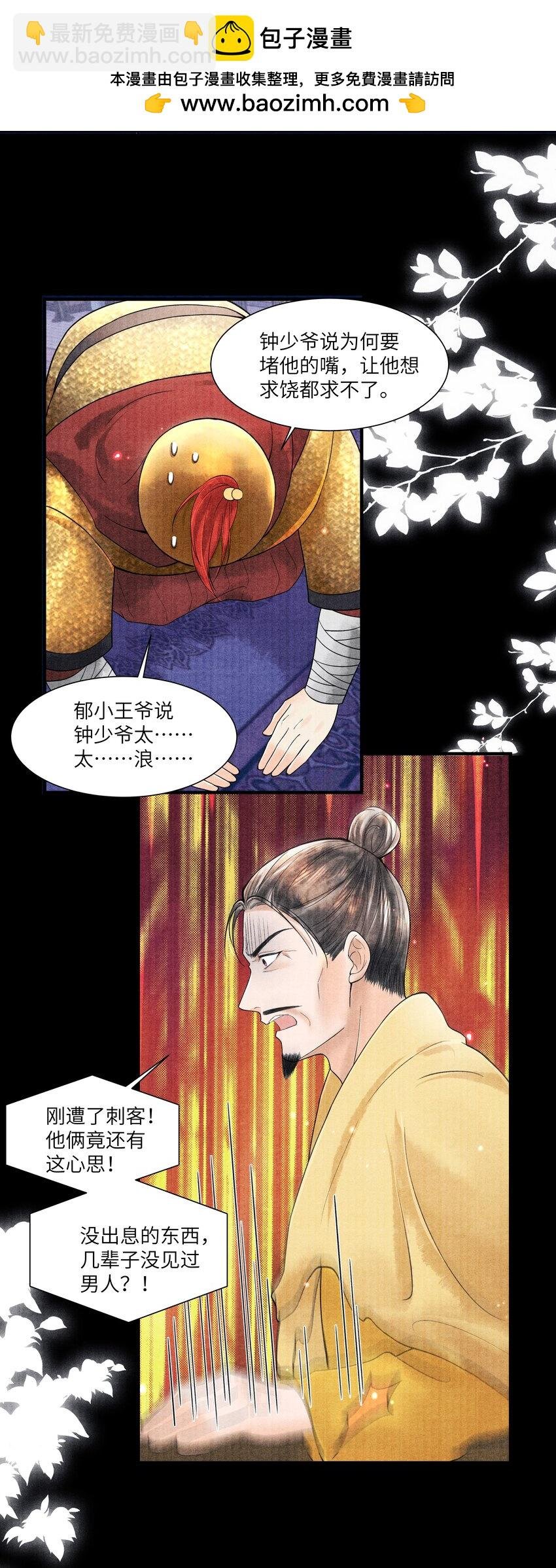 105 你是子郁的人