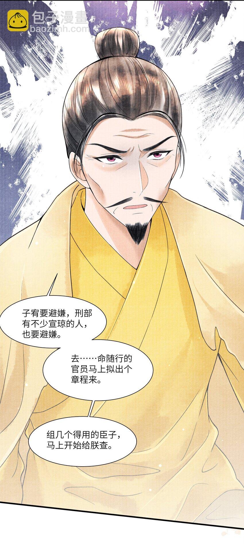105 你是子郁的人