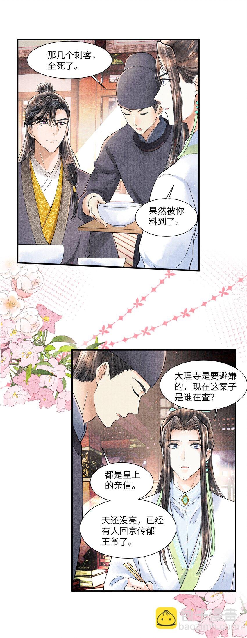 105 你是子郁的人