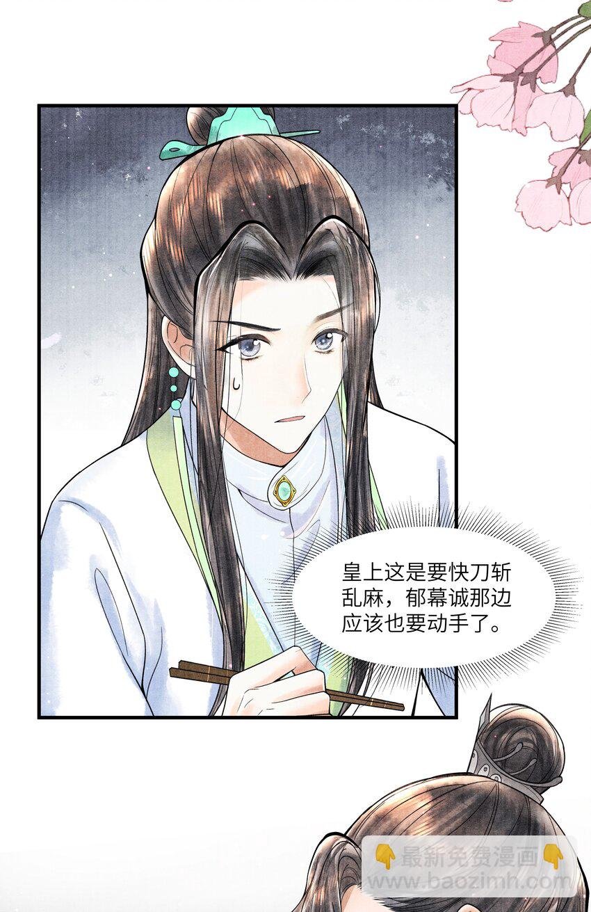 105 你是子郁的人