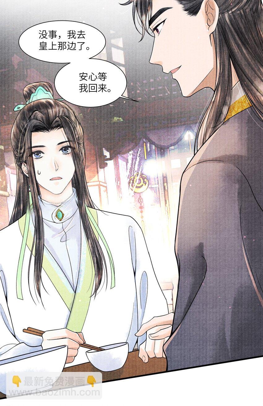 105 你是子郁的人