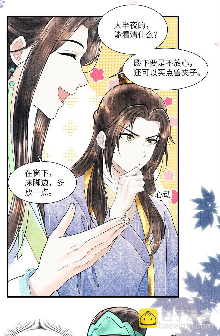 105 你是子郁的人