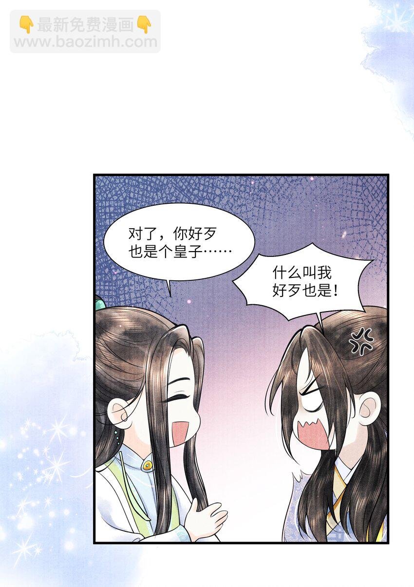 105 你是子郁的人