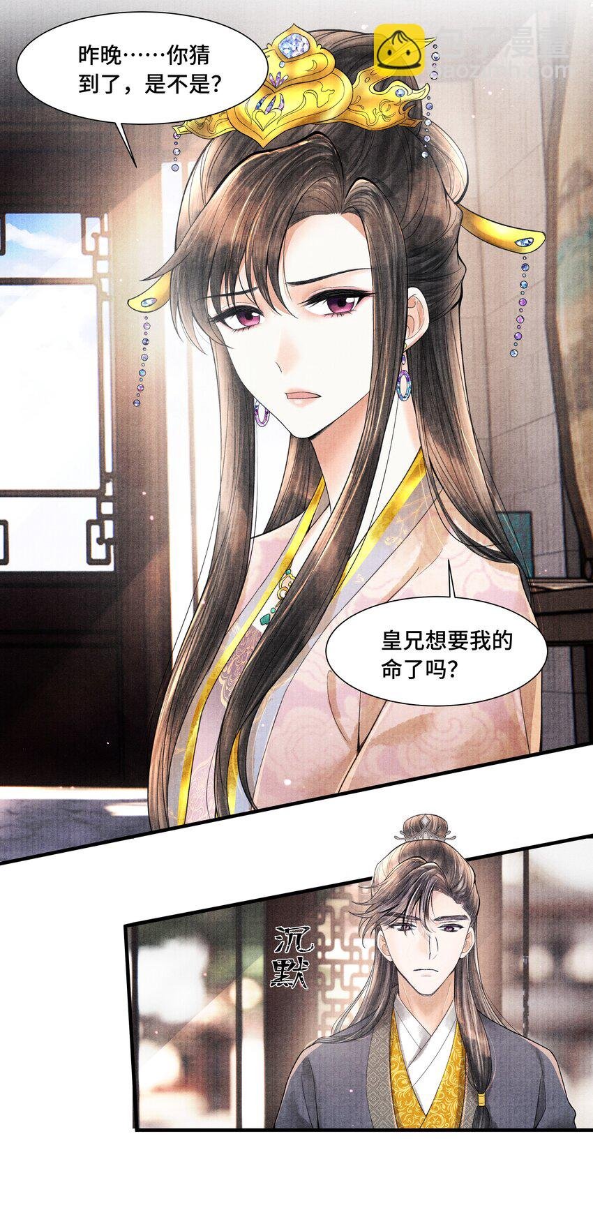 106 你说的这是什么话