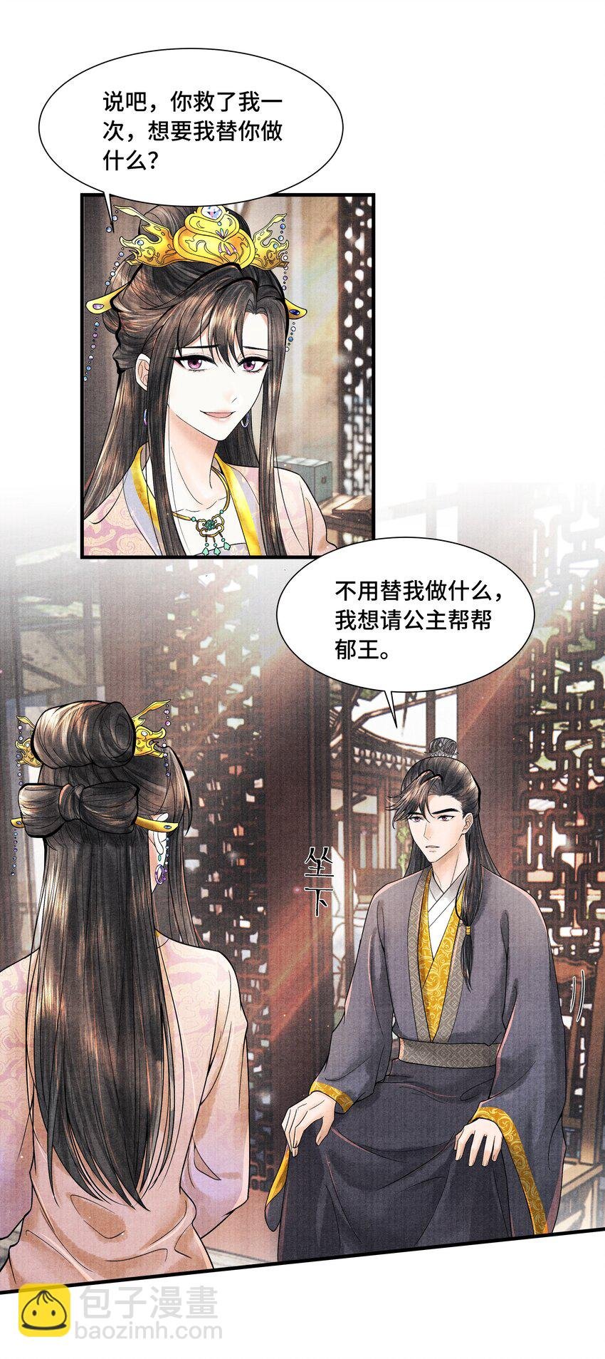 106 你说的这是什么话