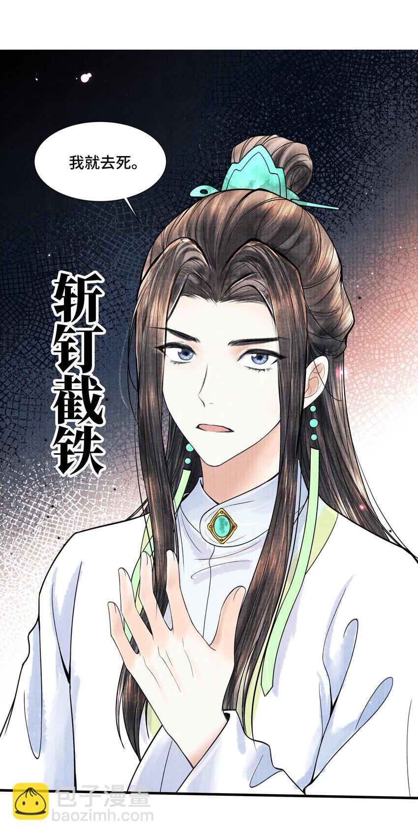 106 你说的这是什么话