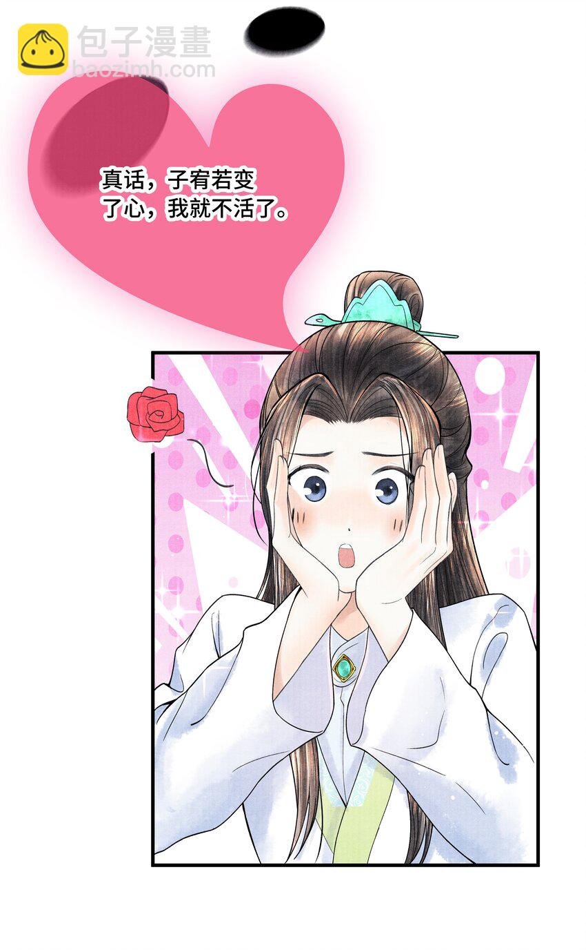 106 你说的这是什么话