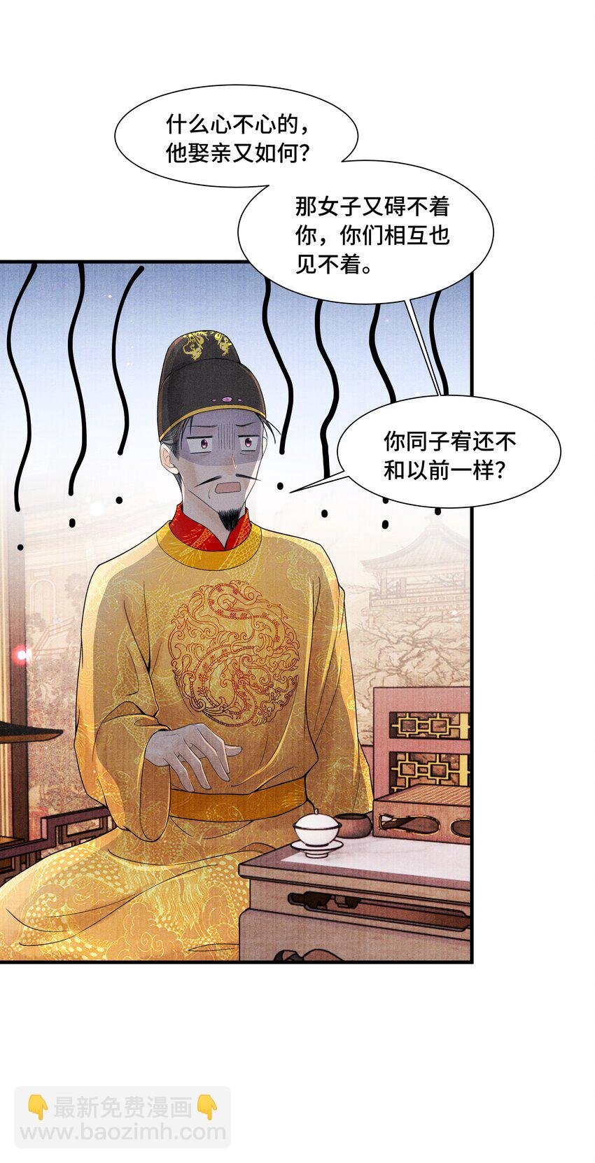 106 你说的这是什么话