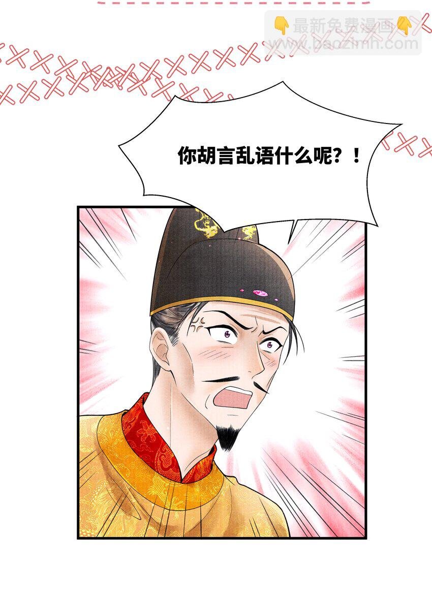 106 你说的这是什么话