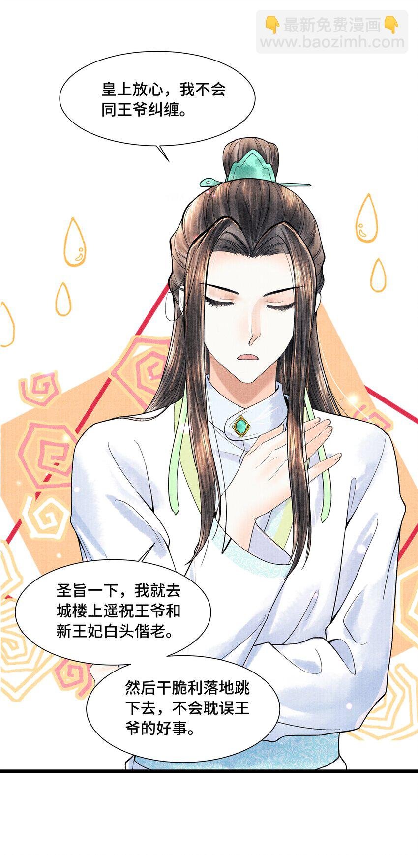 106 你说的这是什么话
