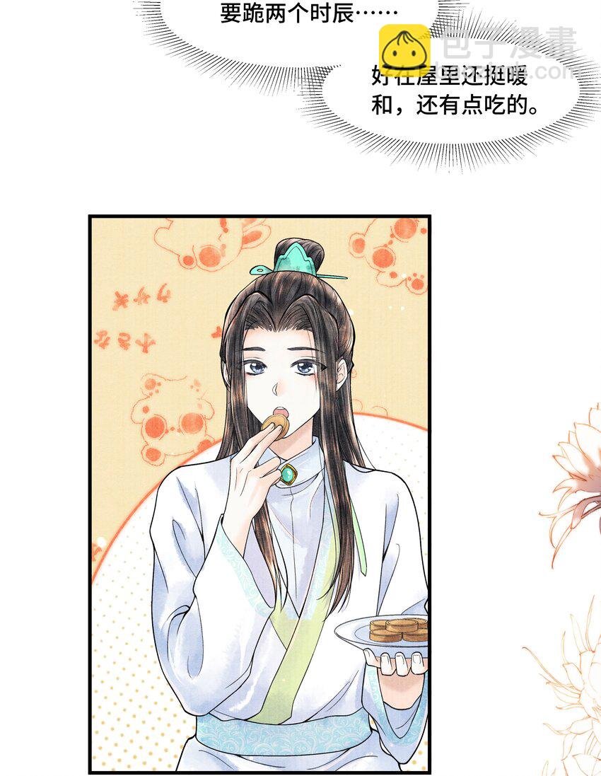 106 你说的这是什么话
